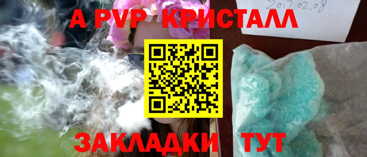 А ПВП VHQ Черногорск