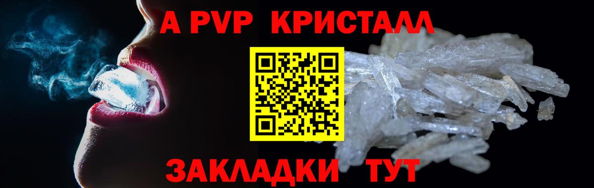 A-PVP СК КРИС  Альфа ПВП СК  Вход с VPN  А ПВП  A-PVP СК  Черногорск 