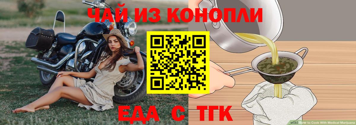 Canna-Cookies марихуана  Вход с VPN  Черногорск 