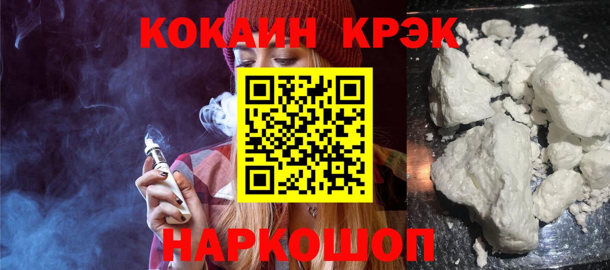 Кокаин Перу Черногорск