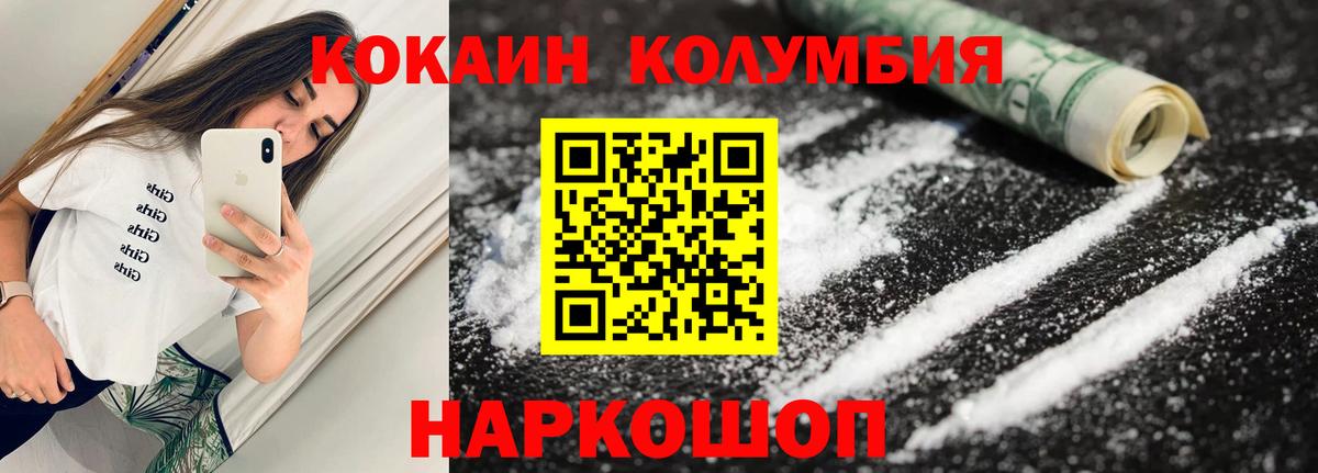 Кокаин Эквадор  КОКАИН 97%  Черногорск  Вход с VPN 