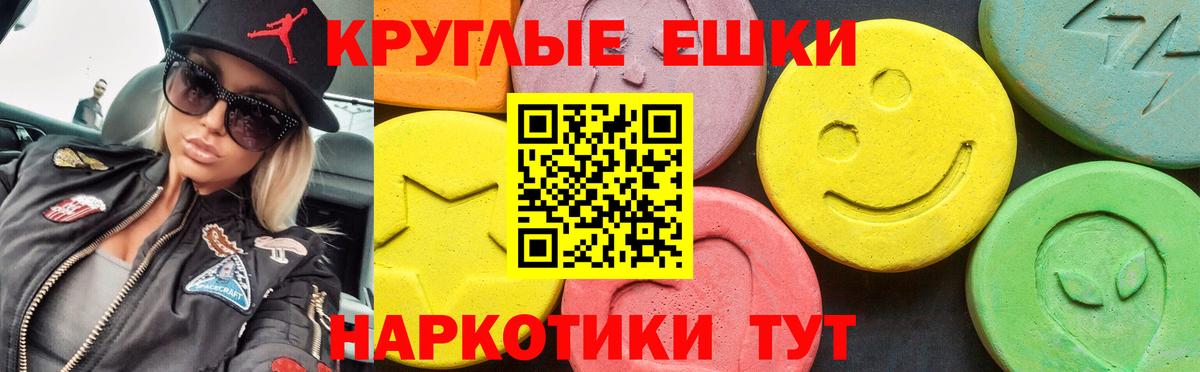 ЭКСТАЗИ  ЭКСТАЗИ круглые  Экстази DUBAI  Вход с VPN  Черногорск 