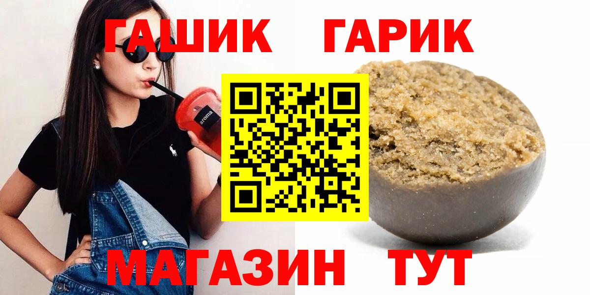 Гашиш  ГАШ хэш  где купить наркотик  Вход с VPN  Гашиш Ice-O-Lator  Черногорск 