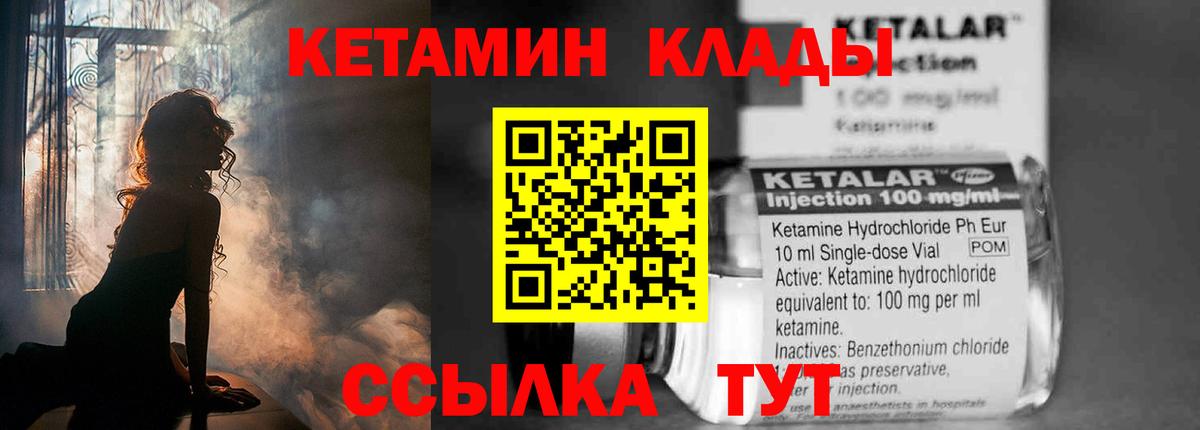Черногорск  Кетамин ketamine  Вход с VPN 
