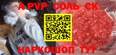 дживик Славянск-на-Кубани