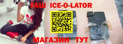гашик Славгород