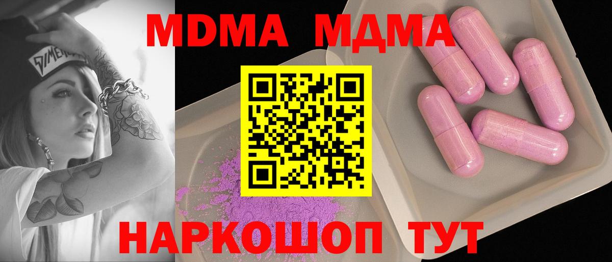 MDMA кристаллы Черногорск
