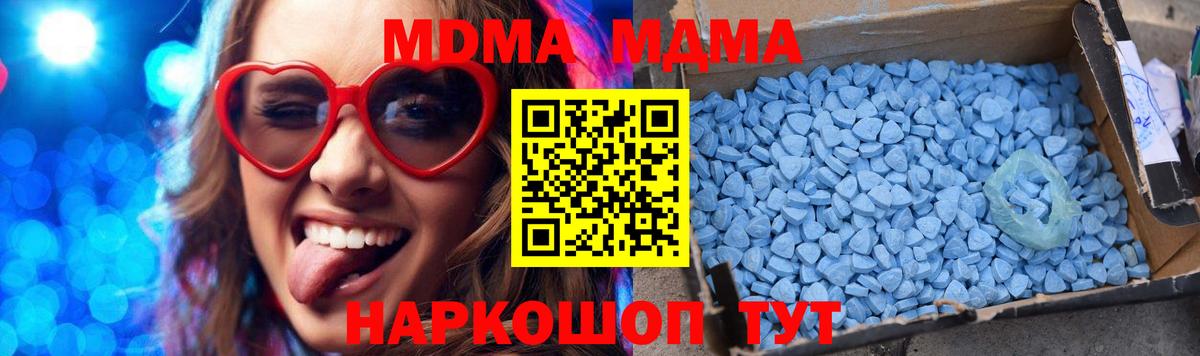 MDMA VHQ  МДМА crystal  Вход с VPN  Черногорск 