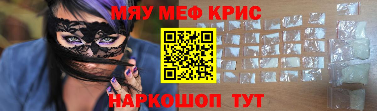 Черногорск  наркошоп  Мефедрон  МЕФ  Вход с VPN  Меф 4 MMC  Мефедрон кристаллы 