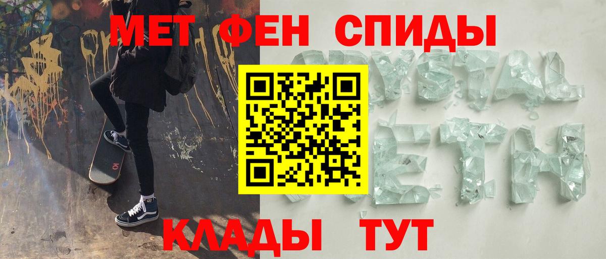 Черногорск  Метамфетамин кристалл  Метамфетамин кристалл  Вход с VPN 