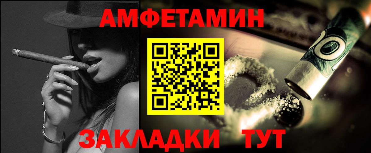 МЕТАМФЕТАМИН витя Черногорск