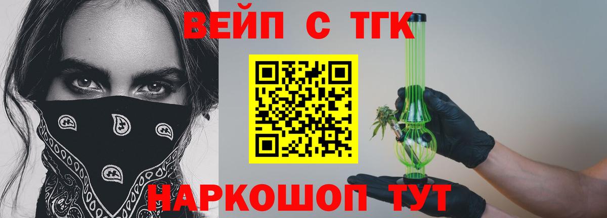 цена наркотик  Вход с VPN  Черногорск  ТГК THC oil 