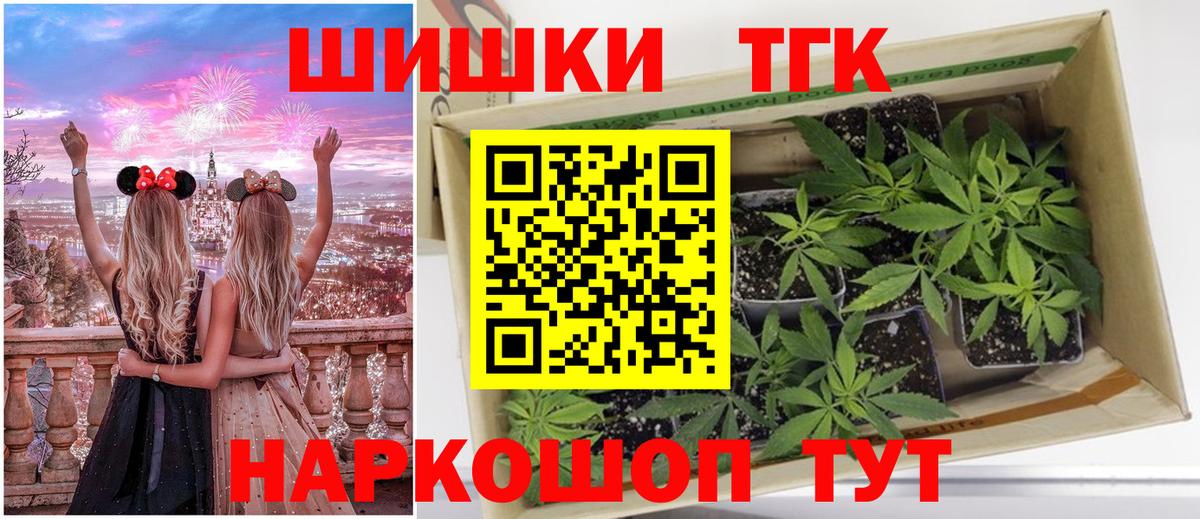 Черногорск  МАРИХУАНА Ganja  Вход с VPN  Шишки марихуана конопля 